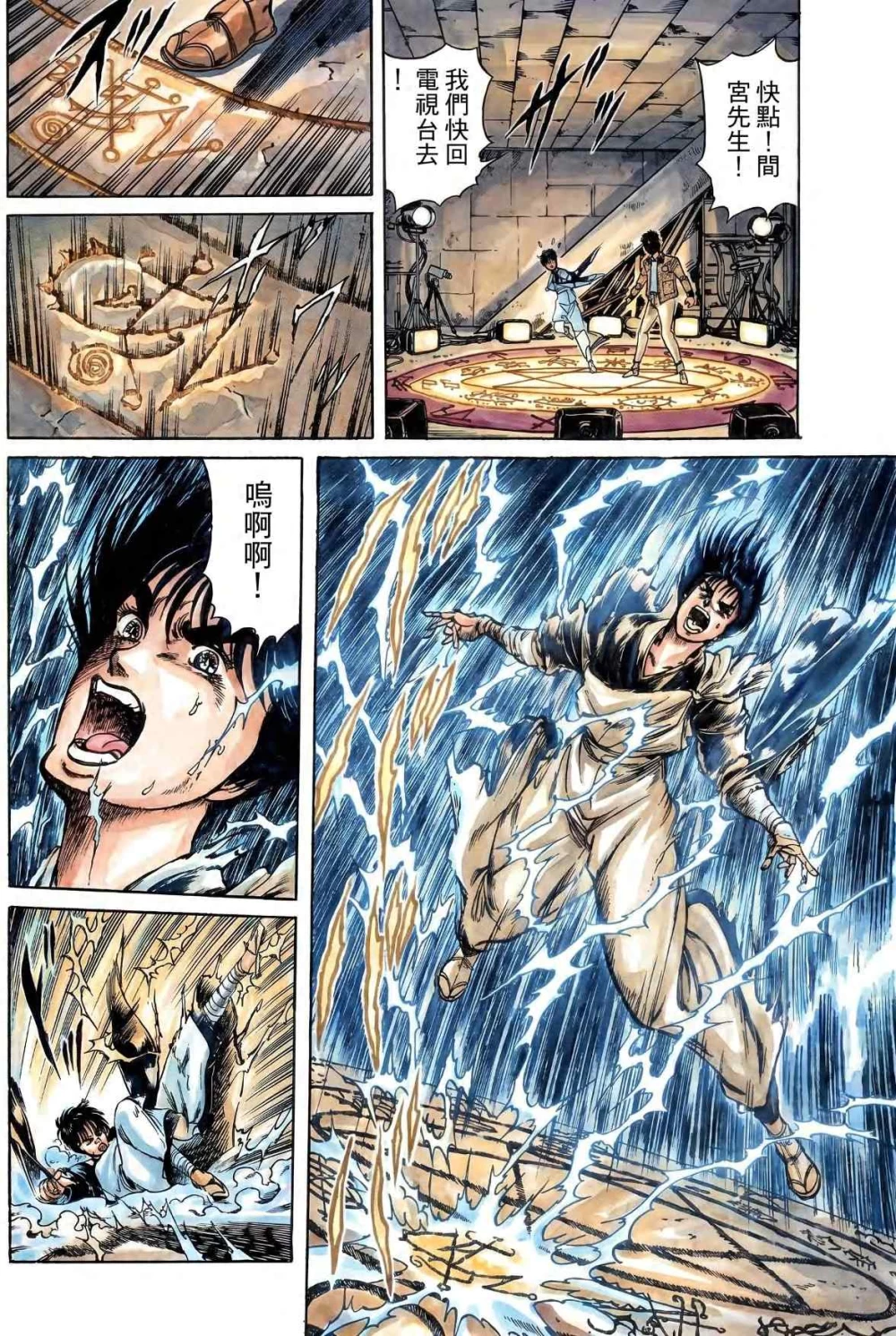 孔雀王退魔圣传156.jpg