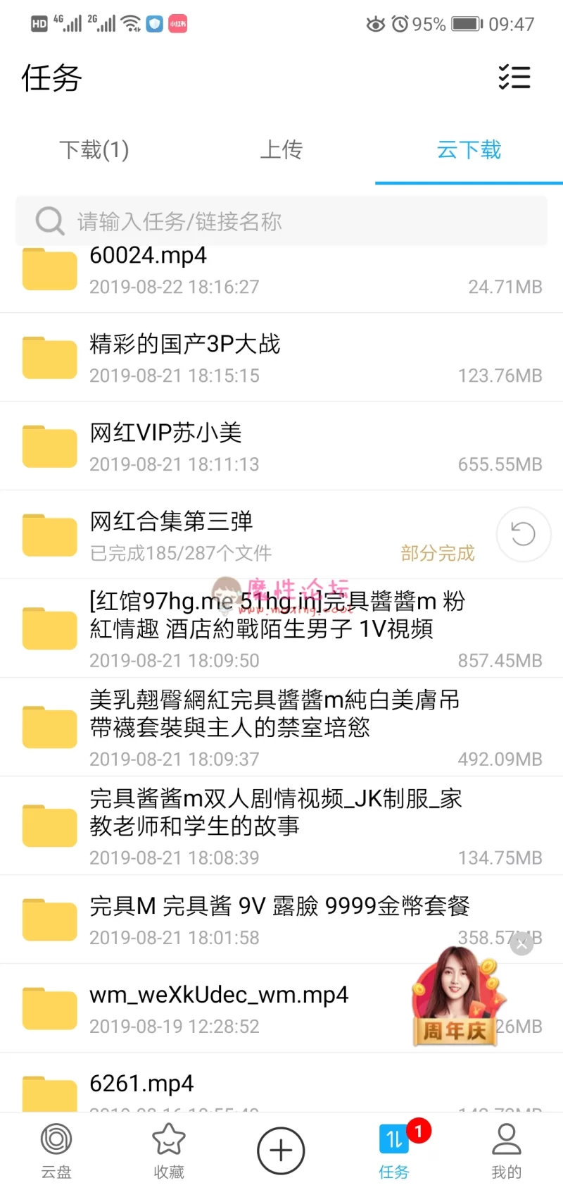 Screenshot_20190915_094705_com.bitqiu.pan.jpg