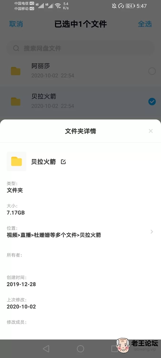 Screenshot_20201023_174734_com.baidu.netdisk.jpg