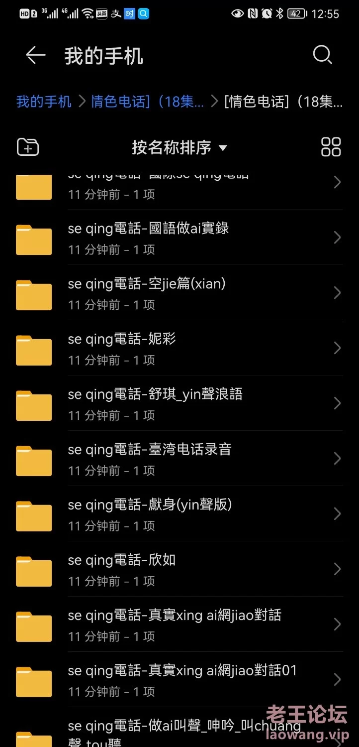 Screenshot_20211228_125546_com.huawei.filemanager.jpg