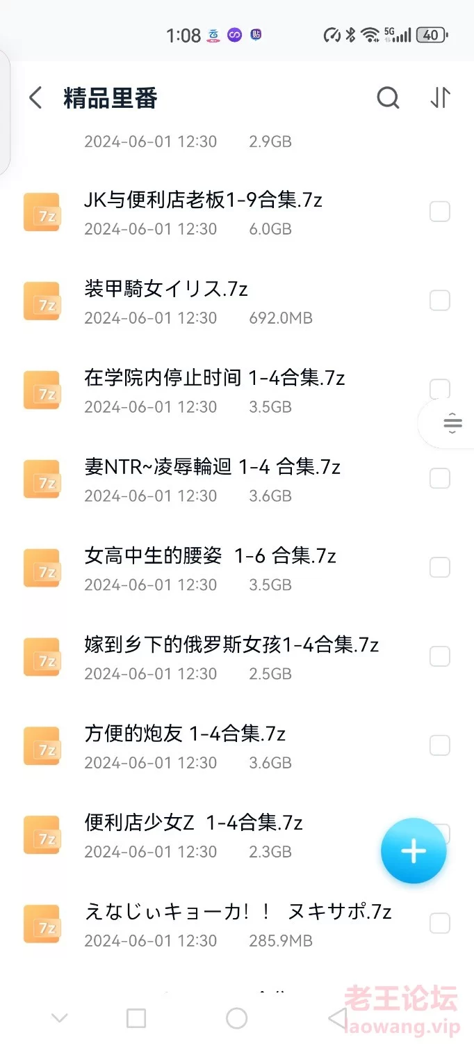 Screenshot_20240706_130801_com.chinamobile.mcloud.jpg