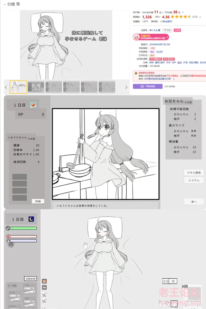 屏幕截图 2024-11-26 193855.png