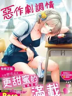 [转载搬运] reco，イタズラトーク/恶作剧调情，无修正 [1个+334m][bt种子]