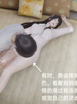 [转载搬运] 柔情教师美母性教育 01-04 [母子纯爱/人妻教师] [160p+106m][百度盘]