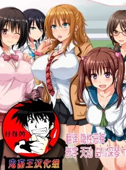 [自行打包] 2D_[コキュの部屋]_被碧池女学生们诱惑榨取的老师_(大后宫) [72P+69.2M][百度盘]